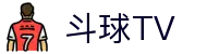 斗球TV丨斗球体育丨斗球直播APP官方下载丨免费在线观看足球篮球赛事